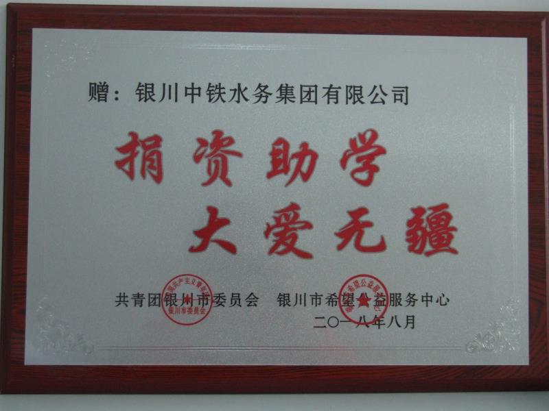 拼搏手机在线官网,拼搏(中国)捐资助学 大爱无疆