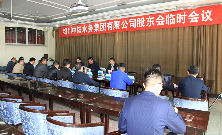 拼搏手机在线官网,拼搏(中国)召开股东会临时会议